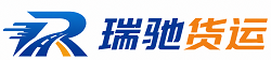鄱阳县瑞驰｜附近回程货车调度｜工程机械爬梯车大件运输车调度